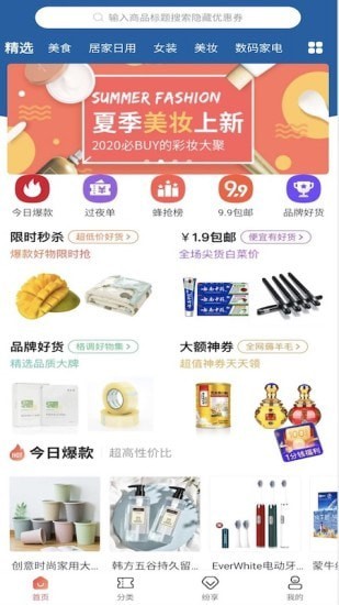 蜂鸟有享安卓版最新免费下载v1.0.9