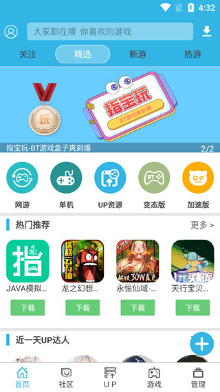 软天空免广告版最新免费下载v8.7.2