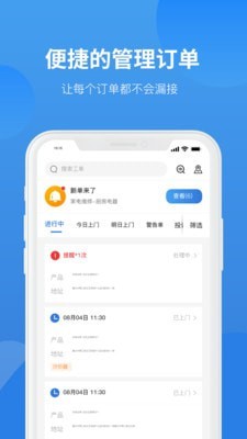 言而有信手机apk安装包下载v1.2.4