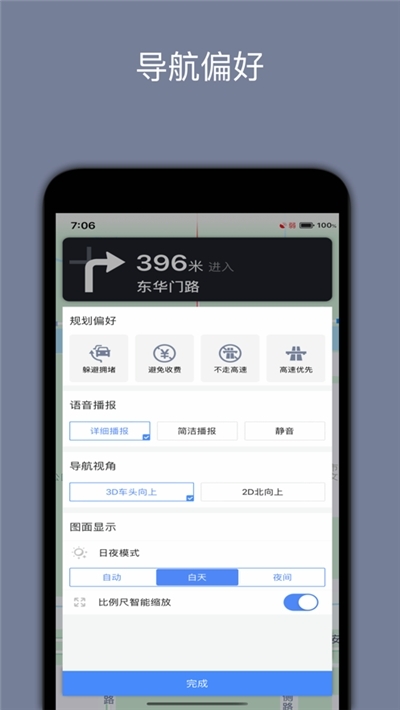北斗三号安卓版下载v1.0.4