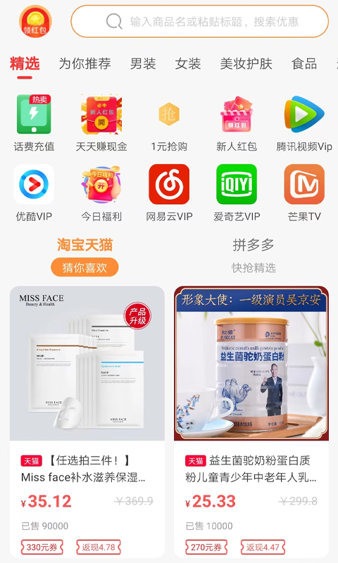 全民嗨选最新版下载v1.2.5