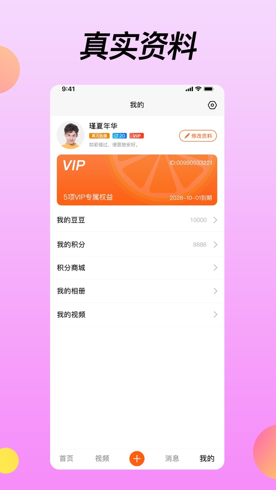 橘子视频下载2024免费版v1.0.2
