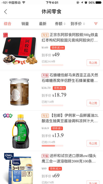 惠省购安卓最新版下载v1.0.1