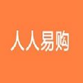 人人易购安卓版免费下载v1.0.1