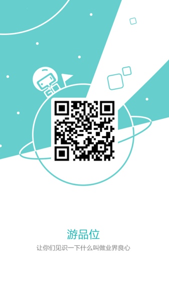 游品味2024最新版下载v3.0.0