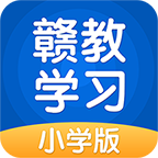 赣教学习最新版免费下载地址v5.0.7.0