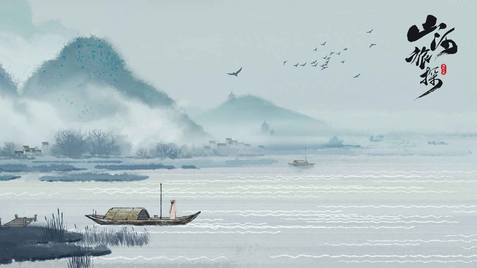 山河旅探安卓最新版下载v1.0.17