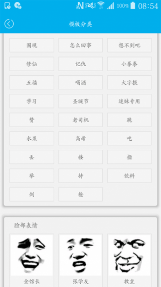 人人斗图手机apk安装包下载v1.7.1