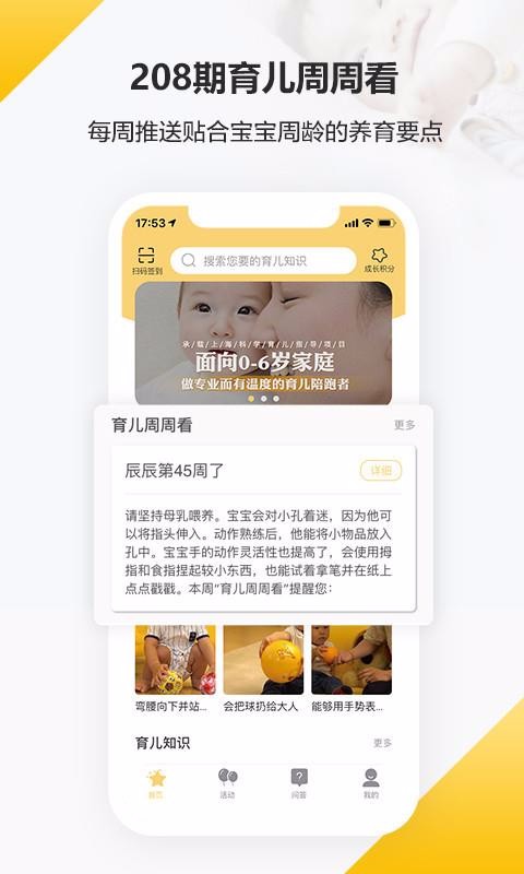育之有道最新版免费下载v2.3.8
