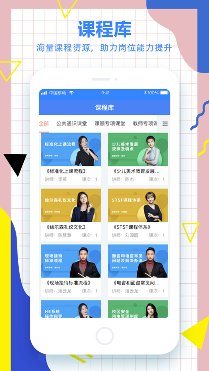 小森学院安卓版最新下载v1.0.0