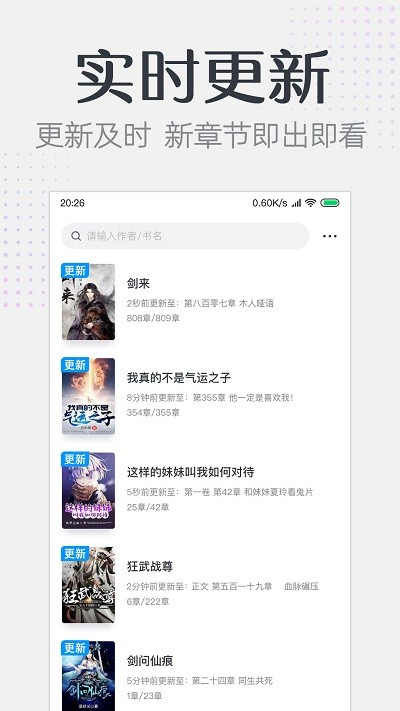 要看小说安卓版最新下载v1.1.9