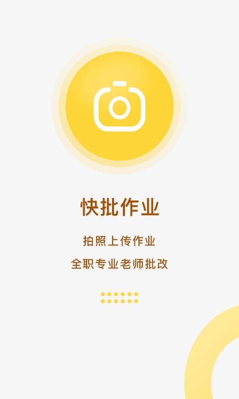 熊猫淘学最新安卓免费下载v3.1.1