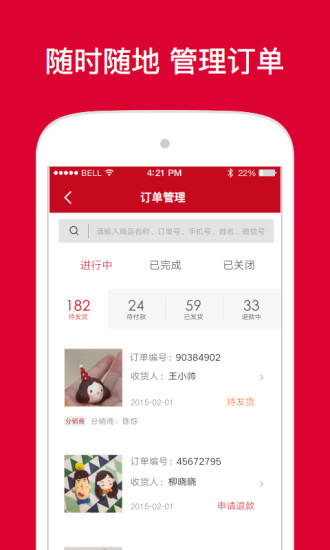 微店安卓版下载v7.3.9