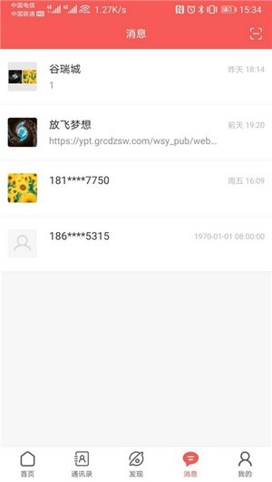 谷瑞城最新版手机免费下载v1.1.2