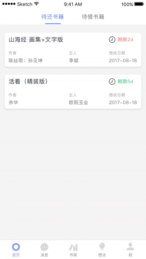 蚂蚁读书安卓版免费下载v1.0.0