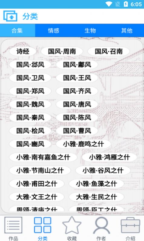小轩古诗词安卓版最新下载v20.2.0