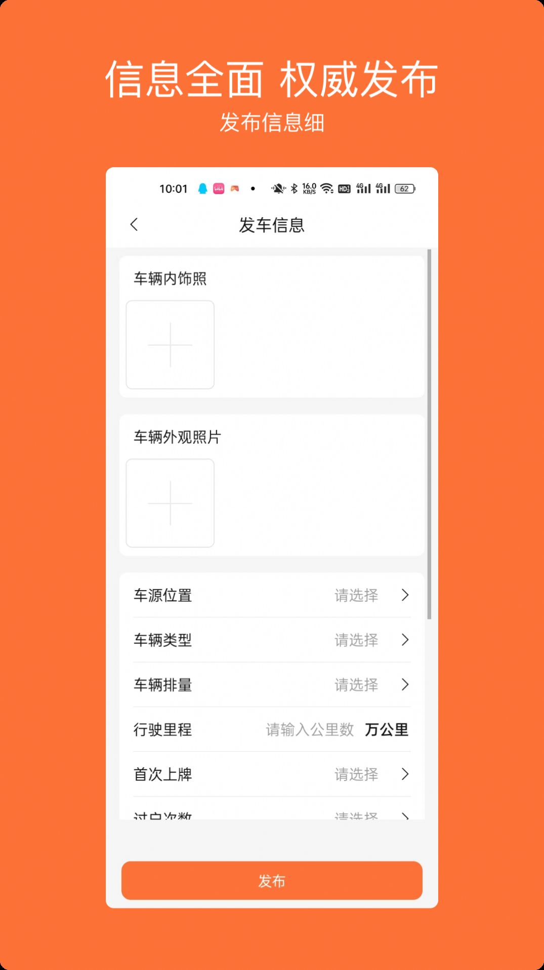 车橙无忧安卓版免费下载v1.0.0