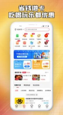 省钱微卡安卓版下载v1.1.0