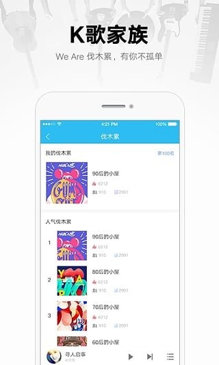 酷我音乐8.2.8手机安装免费下载v8.2.8