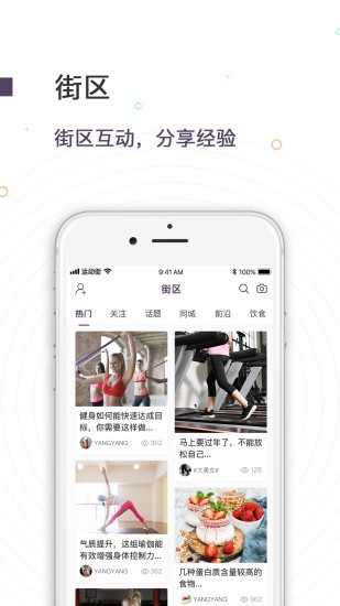 运动街最新版下载v1.0.4