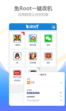 比翼多开最新版下载v7.0.12