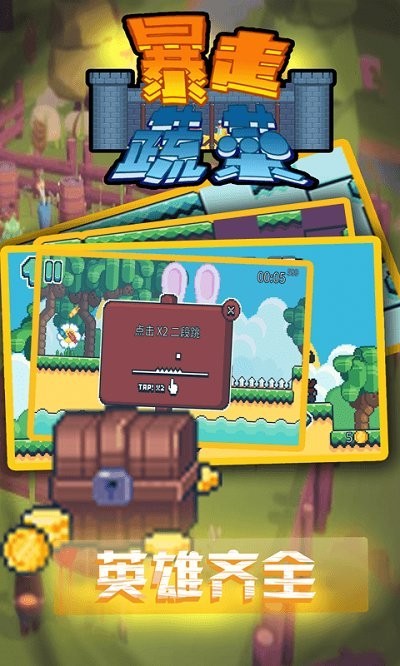 暴走蔬菜最新版下载v1.1