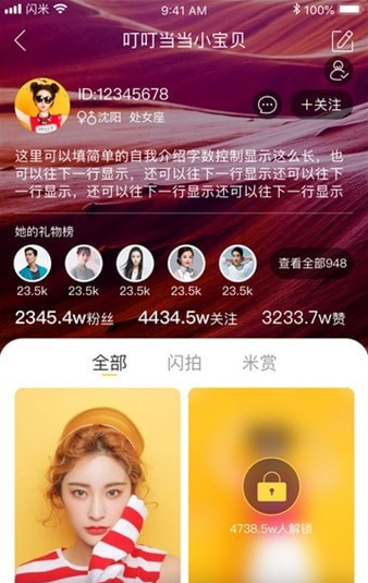 闪米安卓最新版下载v1.1.2