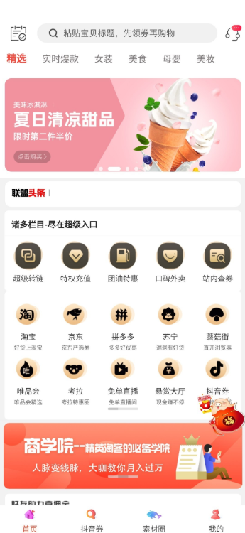有喜优惠券安卓版免费下载v7.8.57