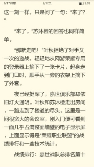 免费小说读书最新版下载v3.9