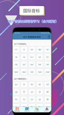 世说英语手机apk安装包下载v1.2.3