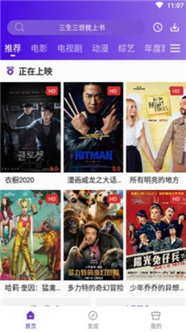 58影视免费版安装包最新下载v1.2.3