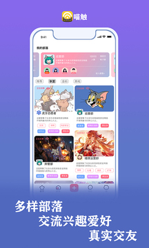 喵触安卓版最新下载v0.11