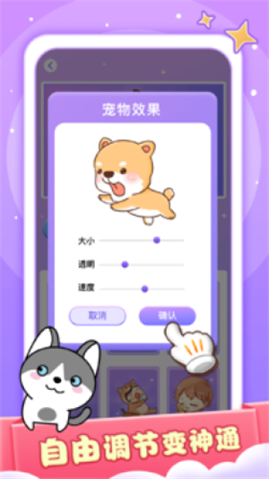 小小桌宠安卓版下载v1.0.5