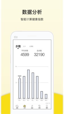 健康计步最新版下载v4.0.6