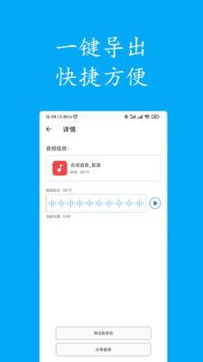 文字转语音最新下载安卓最新版下载v1.4.1112