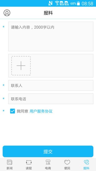 湛江云媒问卷安卓版下载v4.2.3