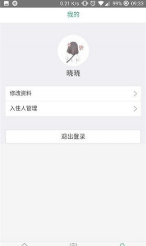 芝麻短租安卓最新版下载v1.3.0