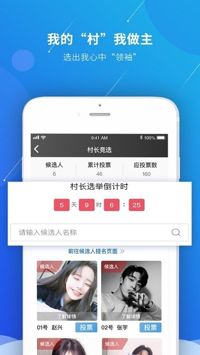 指点村安卓版下载v1.0.0