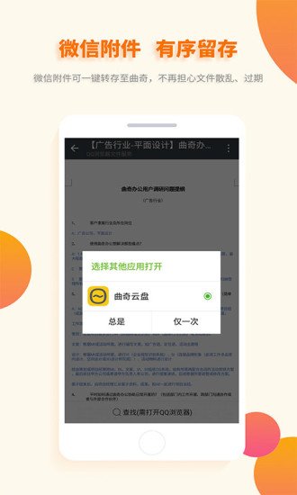 曲奇云盘安卓最新版下载v1.1.5