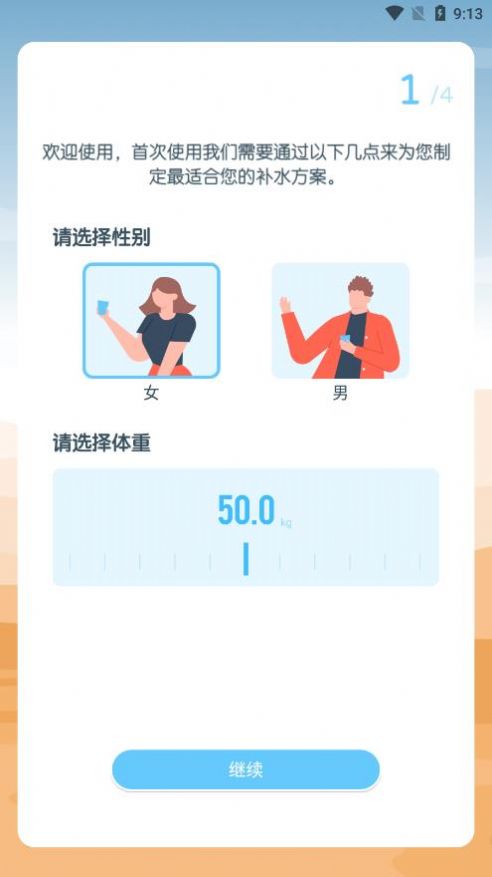 喝水园丁安卓版下载v1.0.0