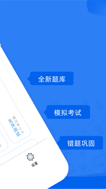 满分驾车宝典安卓版下载v1.2.7