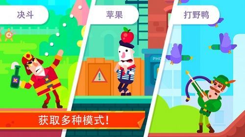 弓箭手们安卓最新版下载v2.15.17