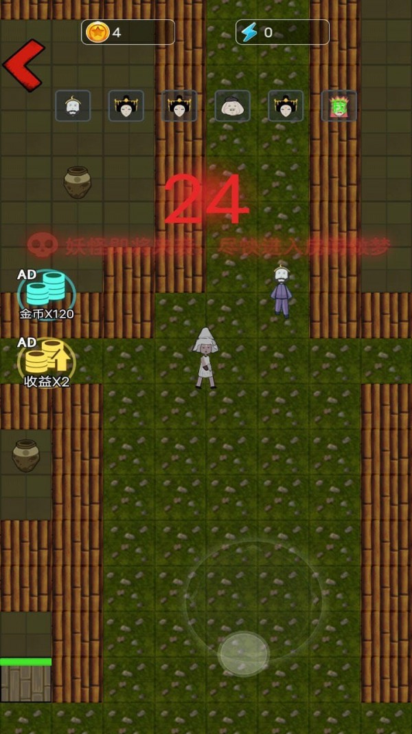 别惹西行者最新版下载v1.1.2