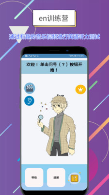 世说英语手机apk安装包下载v1.2.3