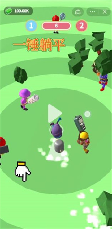 一锤躺平最新版下载v1.0.1