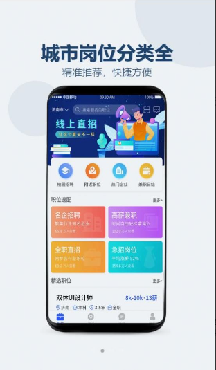 众益直聘安卓版最新下载v1.1.47