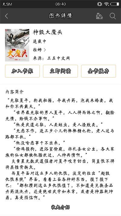 悦阅免费小说安卓版免费下载v1.1