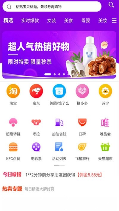 优尚乐淘最新版免费下载v7.6.17