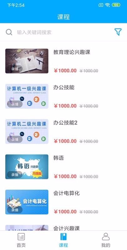 米里课堂手机apk安装包下载v1.1.0