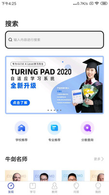 courseMo手机安装包免费下载v5.3.0